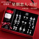 纪梵哲轻奢一周耳钉女士耳环耳饰耳坠珠宝首饰表白生日礼物送女友老婆 珍爱星期耳钉【白金色】 七对耳钉礼盒装