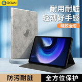 GOMI适用小米平板6/7/7Ultra保护套24新款全包防摔小米6pro/6Max平板电脑保护壳6SPro智能休眠超薄卡通 【简约灰】 小米平板 6S Pro (12.4英寸)