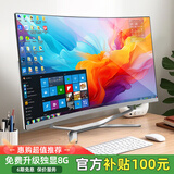 宝贝猫32英寸曲面大屏一体机电脑酷睿i5i7独显8G家用商务办公电竞游戏剪辑设计台式整机 32英寸【可选升2K超清屏】 14】13代酷睿i7丨1TB+16G丨爆强16核