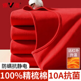 雅鹿【抗菌防螨防静电】本命年骐骥红纯棉秋衣秋裤女士结婚保暖内衣