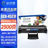 金印典SCX4521f适用三星4521f硒鼓4321NS墨盒4821HN打印机墨粉ML-1610碳粉 【2500页】标准版易加粉硒鼓