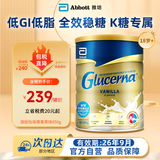 雅培怡保康 澳版 糖份低GI全营养配方粉 850g （中老年）
