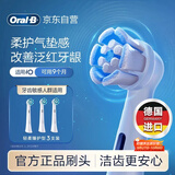 欧乐B电动牙刷头原装iO系列成人轻柔臻护型3支装SW-3适用iO9/iO7/iO5/iO3/iO2系列刷头德国进口深度清洁