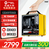 方糖机械大师i5 13400F ITX小主机RTX5060/5060ti便携台式电脑迷你主机机械大师C24办公家用设计游戏组装电脑 配置二丨13400F丨准系统丨16G+1TB