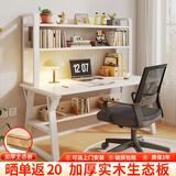 普派电脑桌台式带书柜实木板简约书桌学习桌家用书桌书架一体桌 【桌椅套装】奶油白色100cm