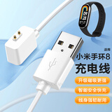 trendsetter适用小米手环充电线10/9/8/pro/NFC/红米Watch6/5/4/M2346B1/M2239B1智能运动手环磁吸充电器配件