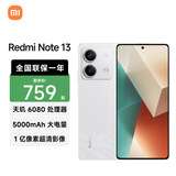 小米（MI）Redmi 红米Note13 5G手机 1亿像素 星沙白 8GB+256GB