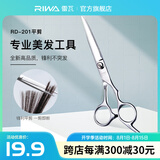 雷瓦（RIWA） 理发剪刀 剪头发精钢剪专业发廊不锈钢打薄剪 牙剪平剪理发工具 平剪 RD-201