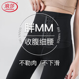 浪莎打底裤女秋冬加绒高腰收腹外穿加厚一体压力束腰排扣光腿连裤袜