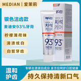 爱茉莉（Amore）牙膏 韩国进口麦迪安93去黄牙垢烟渍 洁白牙齿牙膏 银色