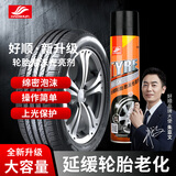 好顺轮胎泡沫光亮剂 /轮胎宝轮胎蜡上光保护去污防老化汽车