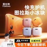 图拉斯小冰块新款【17新机首选｜不伤电池】苹果17promax充电器iphone17pro充电头17Air氮化镓16套装45W 【35W单头】冰透白 苹果同源不伤电池丨咨询客服快速选对