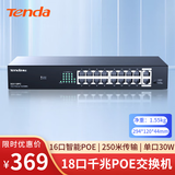 Tenda腾达16口千兆POE供电交换机+2千兆上联 家用企业工程监控网络分线分流器 SG118PC
