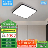 惠普精工吸顶灯led灯卧室现代简约餐厅中山灯具方40*40cm三色遥控