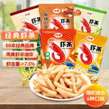 四洲虾条解馋小零食休闲食品小吃办公室虾味条零食解闷80克*6包