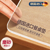 梓晨*老爸抽检合格食品级tpu透明桌布防水防油餐桌茶几垫软玻璃保护垫 食品级TPU无味斜边磨砂3.0实厚1.7 70*130cm【TPU抗菌无味】