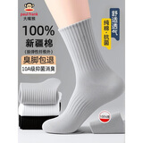 大嘴猴（paul frank）袜子男秋冬100%新疆棉【10A抗菌】防臭袜运动耐磨吸汗中筒6双