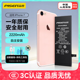 品胜 苹果7电池/iphone7电池【3C认证】超续航版2220mAh苹果手机内置电池更换 游戏电池  附安装工具