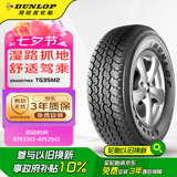 邓禄普（DUNLOP）轮胎/汽车轮胎 265/70R16 112S TG35M2 适配帕杰罗/拓路者