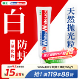 狮王（Lion）WhiteWhite进口美白牙膏荷兰薄荷150g大白管去渍亮白