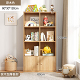 众淘全实木书柜纯实木书架落地一体靠墙置物架矮书柜儿童收纳储物柜子 升级松木+带门4层60X30X120cm