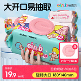 怡恩贝婴儿湿巾 80抽*5包珍珠纹升级加厚湿纸巾男女宝宝手口湿巾大包装