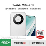 HUAWEI Mate 60 pro 新品手机 卫星通话 超可靠玄武架构 华为鸿蒙智能手机 白沙银 12G+512G【官方标配】