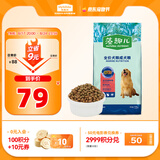 麦富迪狗粮 藻趣儿狗粮成犬粮牛肉螺旋藻 均衡营养7.5kg/15斤
