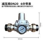 自来水减压阀家用稳压阀可调试YZ11X-16P不锈钢支管减压阀4分6分 不锈钢DN20 6分 带表 PE热熔接头 阀体304不锈钢材质
