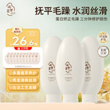 柔顺护发素淘米水发膜养发乳蛋白滋润干枯营养亮泽烫染修护