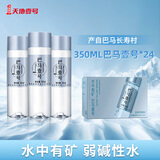 天地壹号 巴马壹号弱碱性水天然含矿泉水源自世界巴马长寿之乡广西巴马 350mlx24瓶整箱