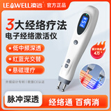 凌远电子针灸经络笔穴位按摩器仪自动寻穴脉冲中频点穴棒循经疏通神器 508AH升级款（多穴位按摩+5种模式+9大波形）