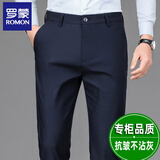 罗蒙休闲裤男秋季免烫新款商务抗皱小西裤直筒弹力修身青中年正装长裤 藏青-【秋冬常规】 33