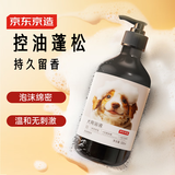 京东京造宠物沐浴露犬用 抑菌除螨氨基酸清洁祛味去污止痒低敏温和500ml