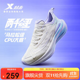 特步（XTEP）两千公里二代大磨王跑鞋网面透气轻便减震耐磨女跑鞋体测鞋