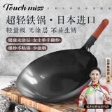 塔驰密司日本进口品牌超轻纯铁锅家用炒菜不粘锅无涂层老式圆底锅燃气灶锅 已开锅带锅盖适用2-3人 30cm