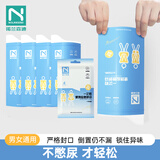诺兰森迪 应急尿袋 一次性小便器尿壶 男女士车载马桶便携接尿神器 4片/袋