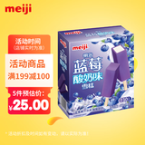 明治meiji蓝莓酸奶味雪糕 46g*10支 彩盒装
