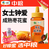 山萃中粮蜂蜜 成熟枣花蜜500g野生天然纯正土蜂蜜专利挤压瓶 央企出品