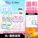 FREE私处清洁套装私密清洗液私处 滋润洁净 抑菌洗液400ml+湿巾24片