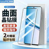 朗客【2片装】适用红米Note15钢化膜note15手机膜小米Redmi曲面全覆盖超薄高清玻璃抗指纹防摔保护贴膜