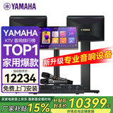 雅马哈雅马哈 KMS910 家庭KTV 音响组合家用套装 唱歌全套设备 点歌机一体机 卡拉OK 专用音箱 家庭影院 【2.0】豪华款套装（JBL合并功放套装）