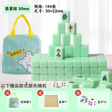 尚客诚品手搓迷你麻将牌可爱小麻将 家用旅行聚会适用 全国通用20mm-30mm 30翡翠色+桌布+卡通包（常规款）