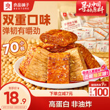 良品铺子什锦手撕素牛排560g素肉辣卤网红零食休闲食品豆干辣条素食卤味