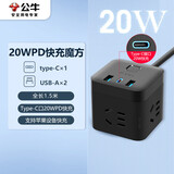 公牛（BULL）20W PD苹果快充魔方插座/插线板/插排/接线板 Type-c+USB+3孔全长1.5米黑色 GNV-UU2203H总控开关