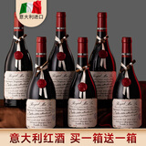 拉蒙塔尼【80年老藤/18度珍酿】意大利进口红酒整箱 皇家穆苏干红葡萄酒 原酒进口750ML*6礼品