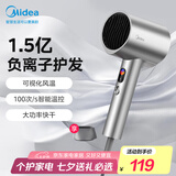 美的（Midea）1.5亿负离子电吹风 大功率护发吹风机 家用吹风筒 家电国家补贴FD205-星光银 七夕情人节礼物