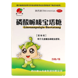 [德辉]磷酸哌嗪宝塔糖 老牌子打虫药儿童肚子蛔虫药驱虫药塔塔糖儿童打虫药宝塔糖蛔虫蛲虫感染儿科专用药 0.2g*20粒 1盒装