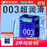冈本（OKAMOTO）避孕套 003蓝金超润滑10片 男女用超薄安全套套成人情趣计生用品