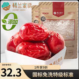 楼兰蜜语特级灰枣500g*2 新疆红枣 灰枣蜜饯果干零食煲汤煮粥